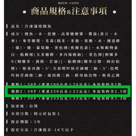 蒲燒鰻(醬汁約3~5%)-細節圖5