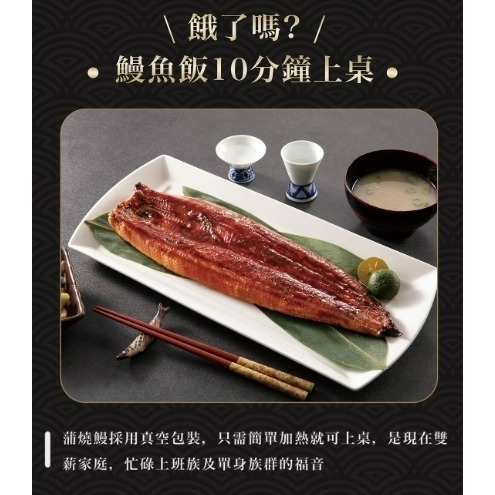 蒲燒鰻(醬汁約3~5%)-細節圖3