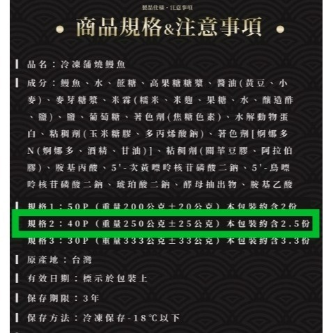 蒲燒鰻(醬汁約3~5%)-細節圖5