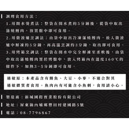 蒲燒鰻(醬汁約3~5%)-細節圖6