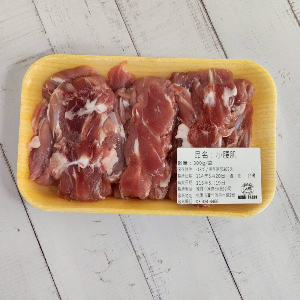 嚴選小腰肌-細節圖3