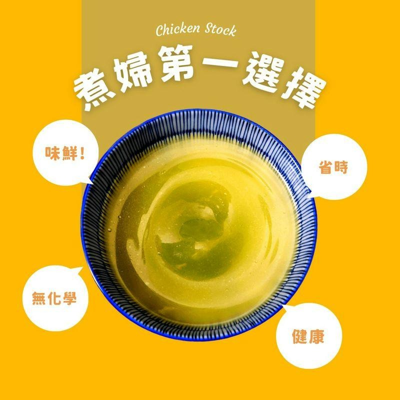 原禾軒 最強雞高湯-細節圖4