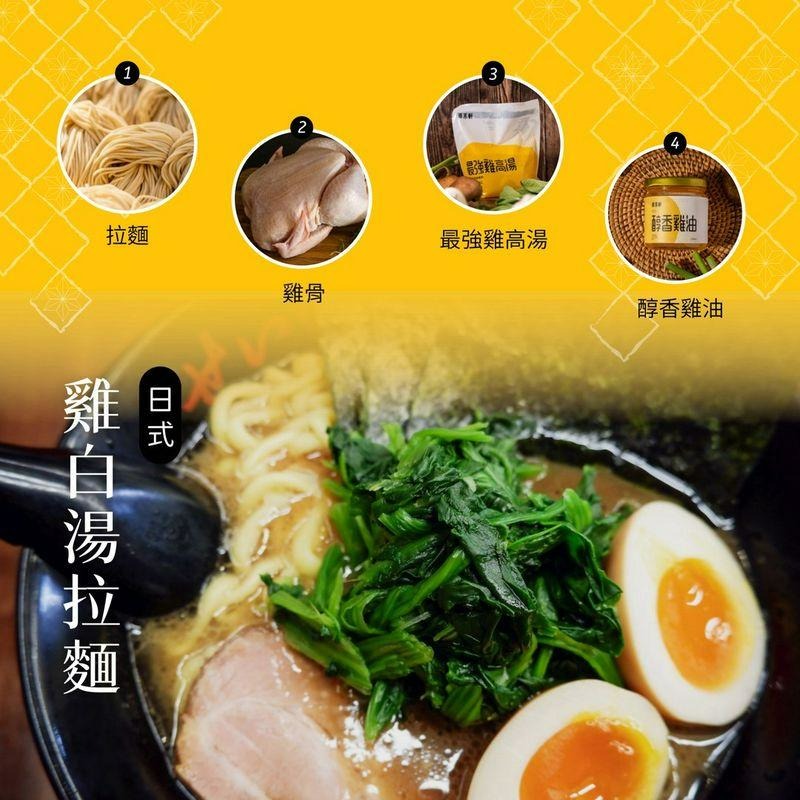 原禾軒 最強雞高湯-細節圖7