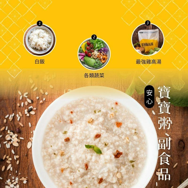 原禾軒 最強雞高湯-細節圖10