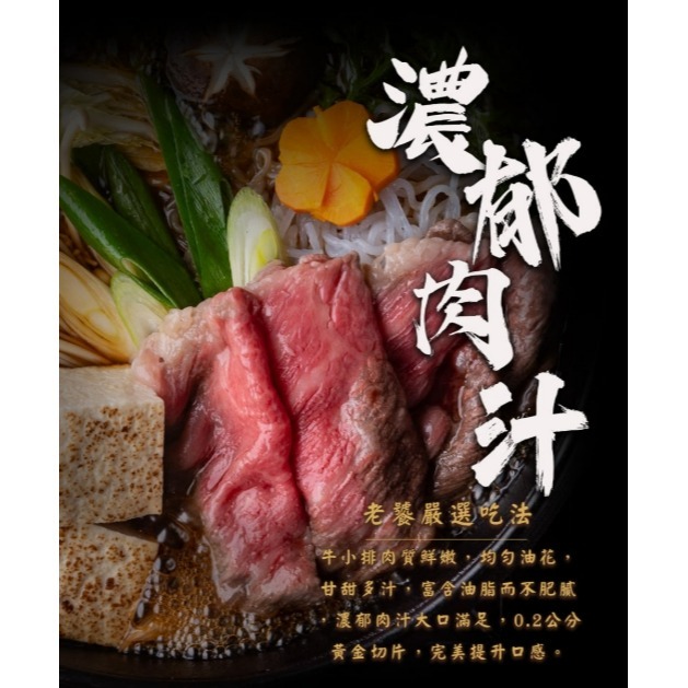 牛小排火鍋肉片-細節圖3
