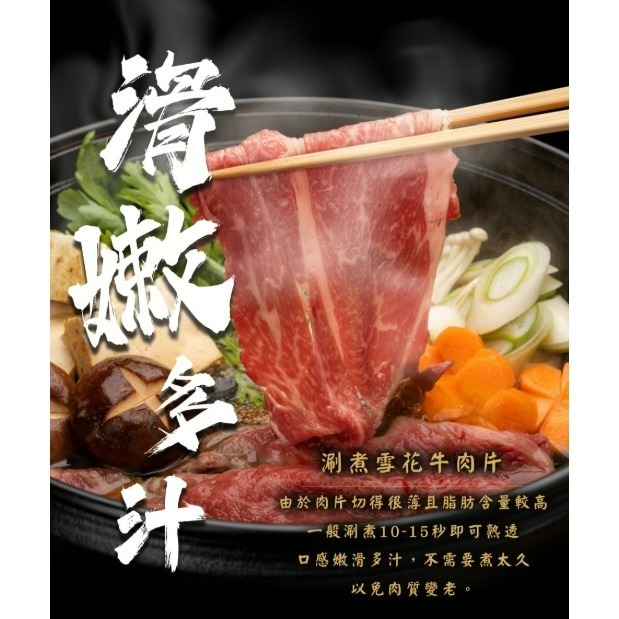 雪花牛火鍋片-細節圖3
