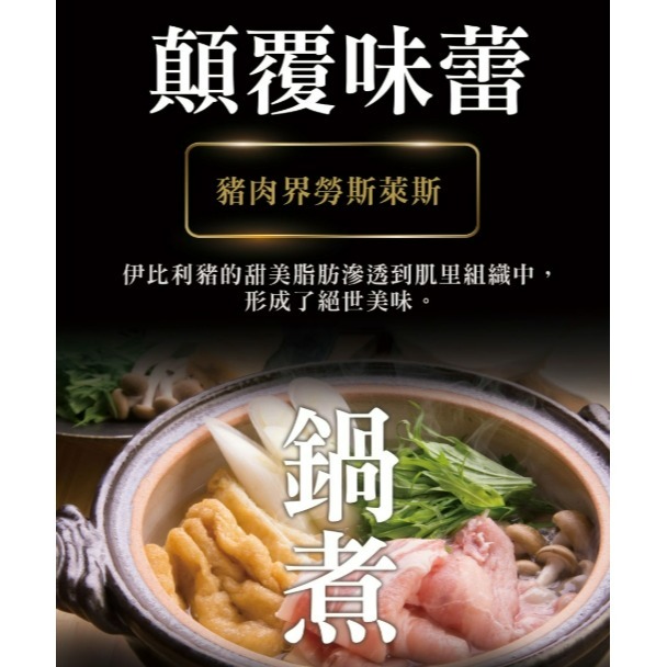 伊比利豬梅花火鍋片-細節圖4