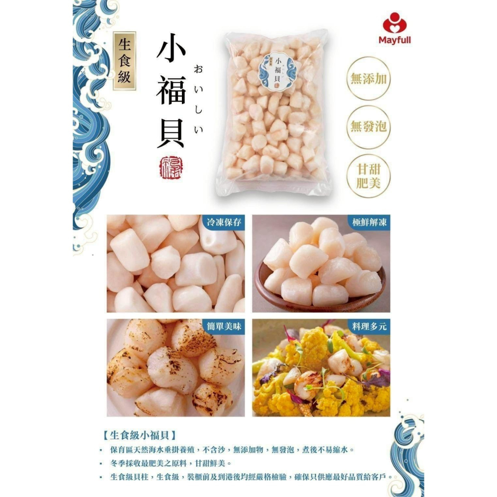 小福貝-細節圖2