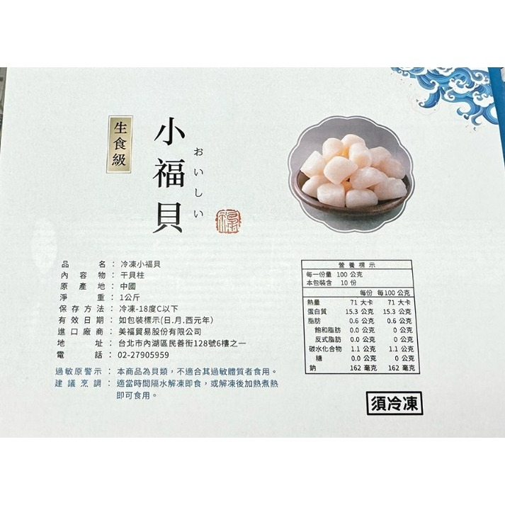 小福貝-細節圖8