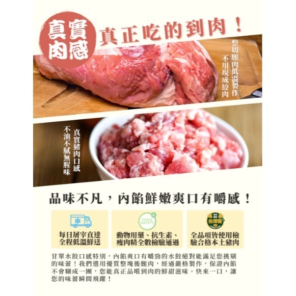 甘單高麗菜鮮蝦水餃-細節圖5