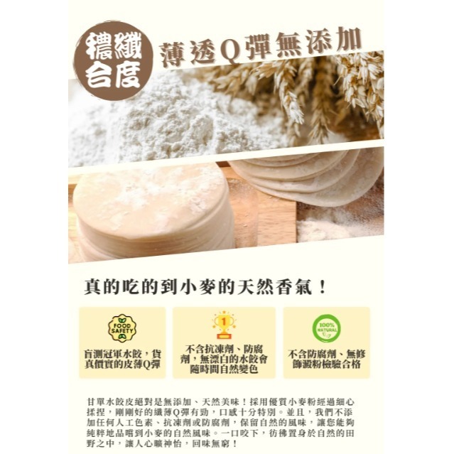 甘單高麗菜鮮蝦水餃-細節圖7