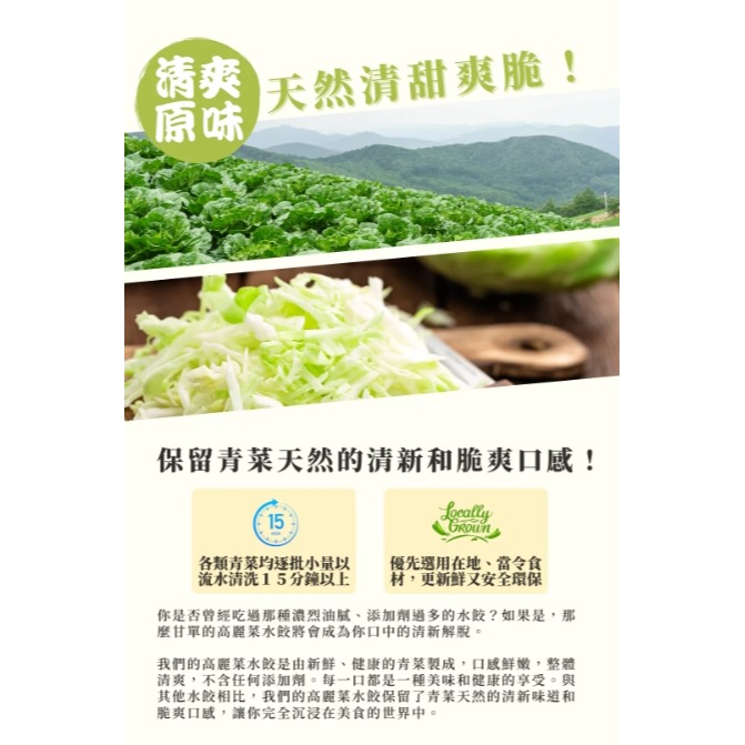 甘單高麗菜豬肉水餃-細節圖3