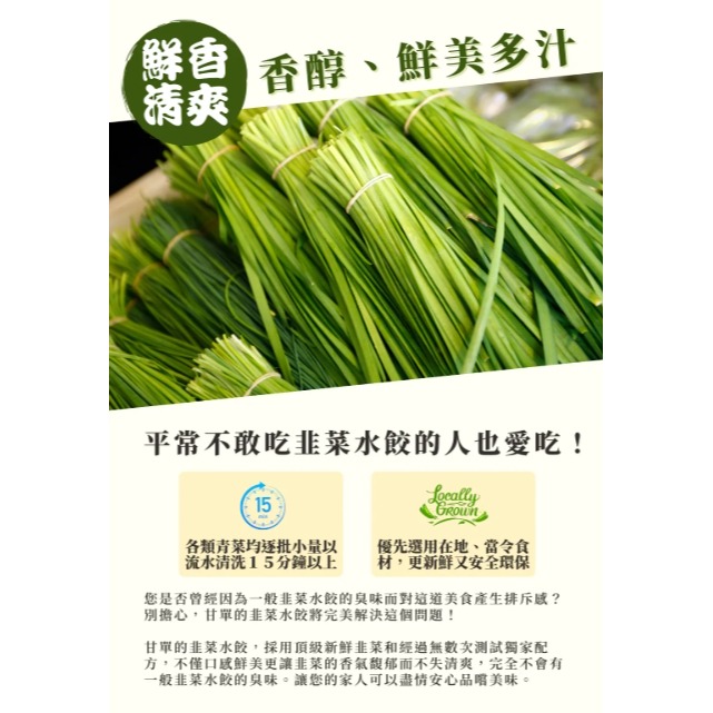 甘單韭菜豬肉水餃-細節圖3