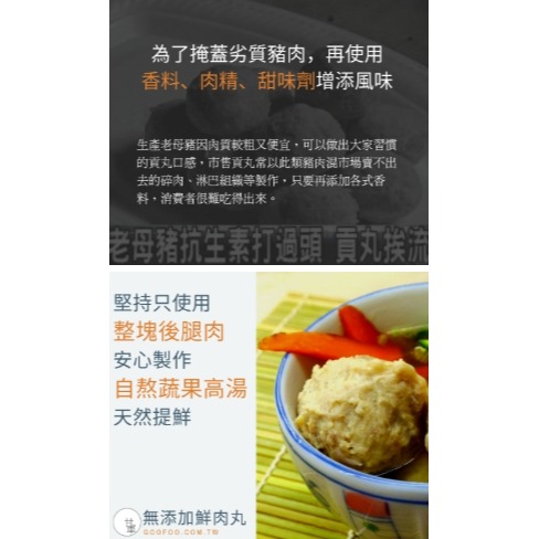 甘單芹菜荸薺鮮肉丸-細節圖3