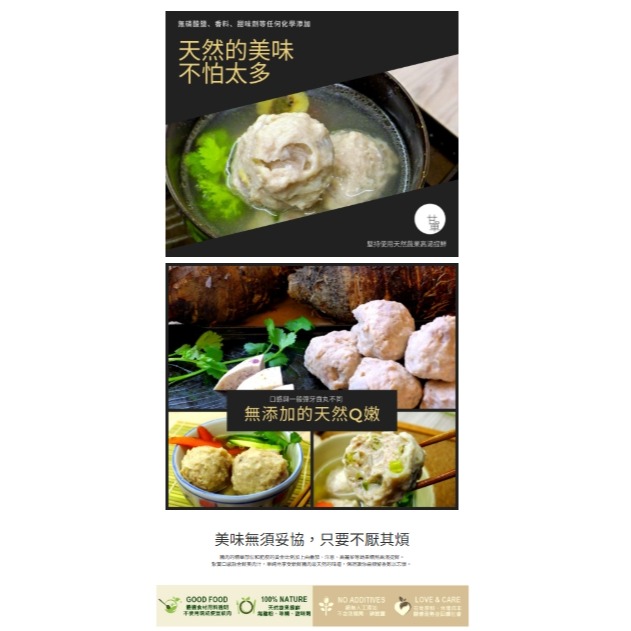 甘單芹菜荸薺鮮肉丸-細節圖8