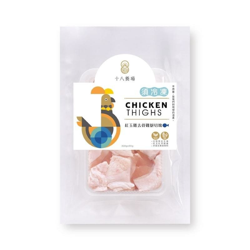 紅玉雞去骨雞腿切塊-細節圖5