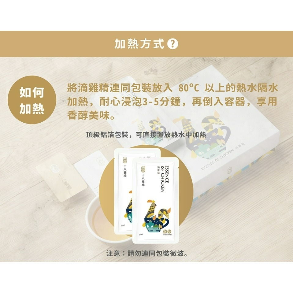 紅玉雞滴雞精10入禮盒(常溫)-細節圖2