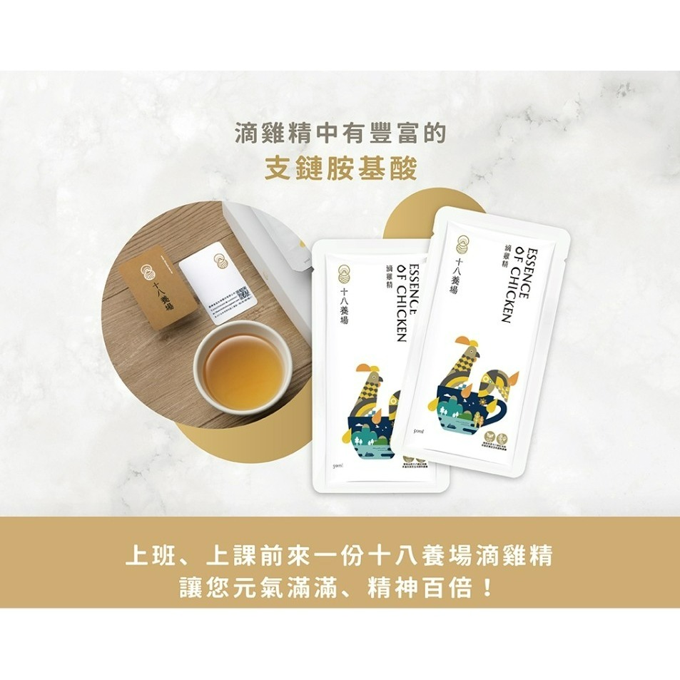 紅玉雞滴雞精10入禮盒(常溫)-細節圖3