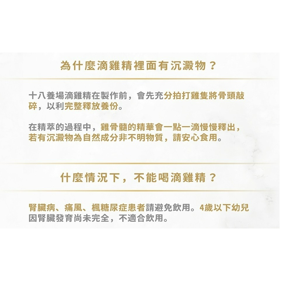 紅玉雞滴雞精10入禮盒(常溫)-細節圖5