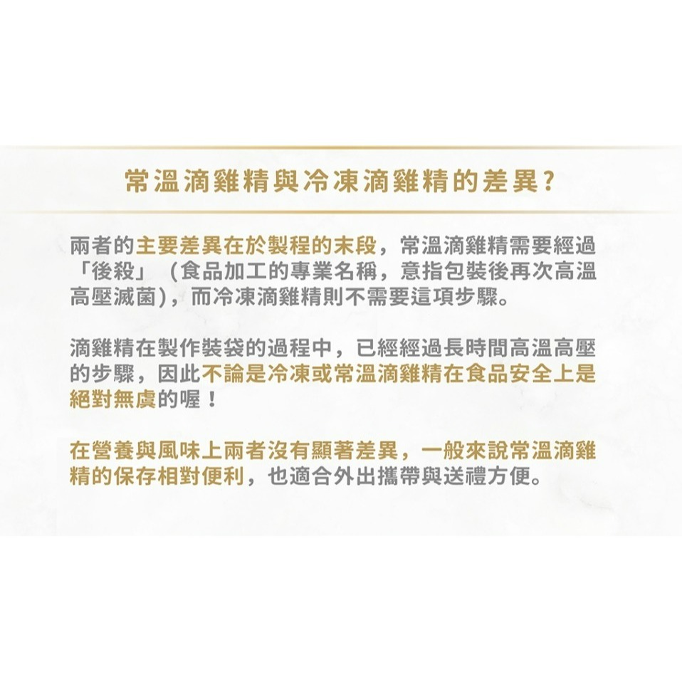 紅玉雞滴雞精10入禮盒(常溫)-細節圖6