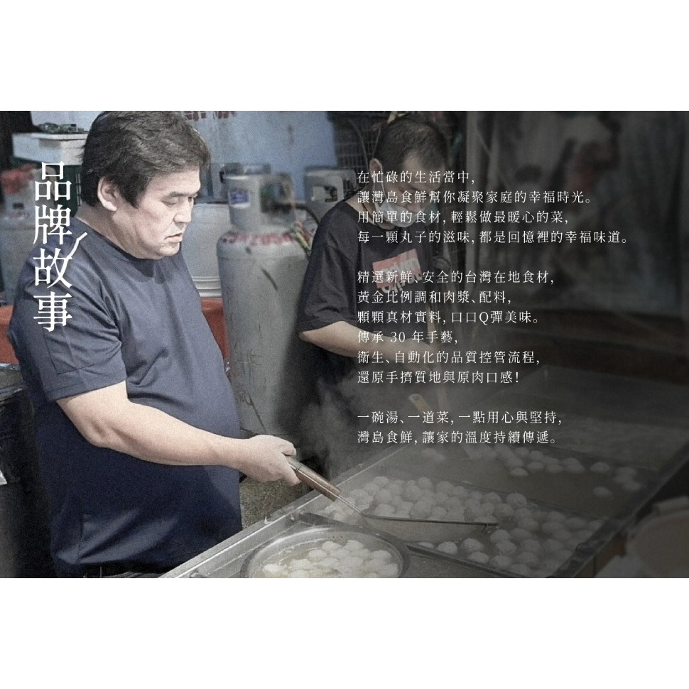 香菇丸-細節圖5