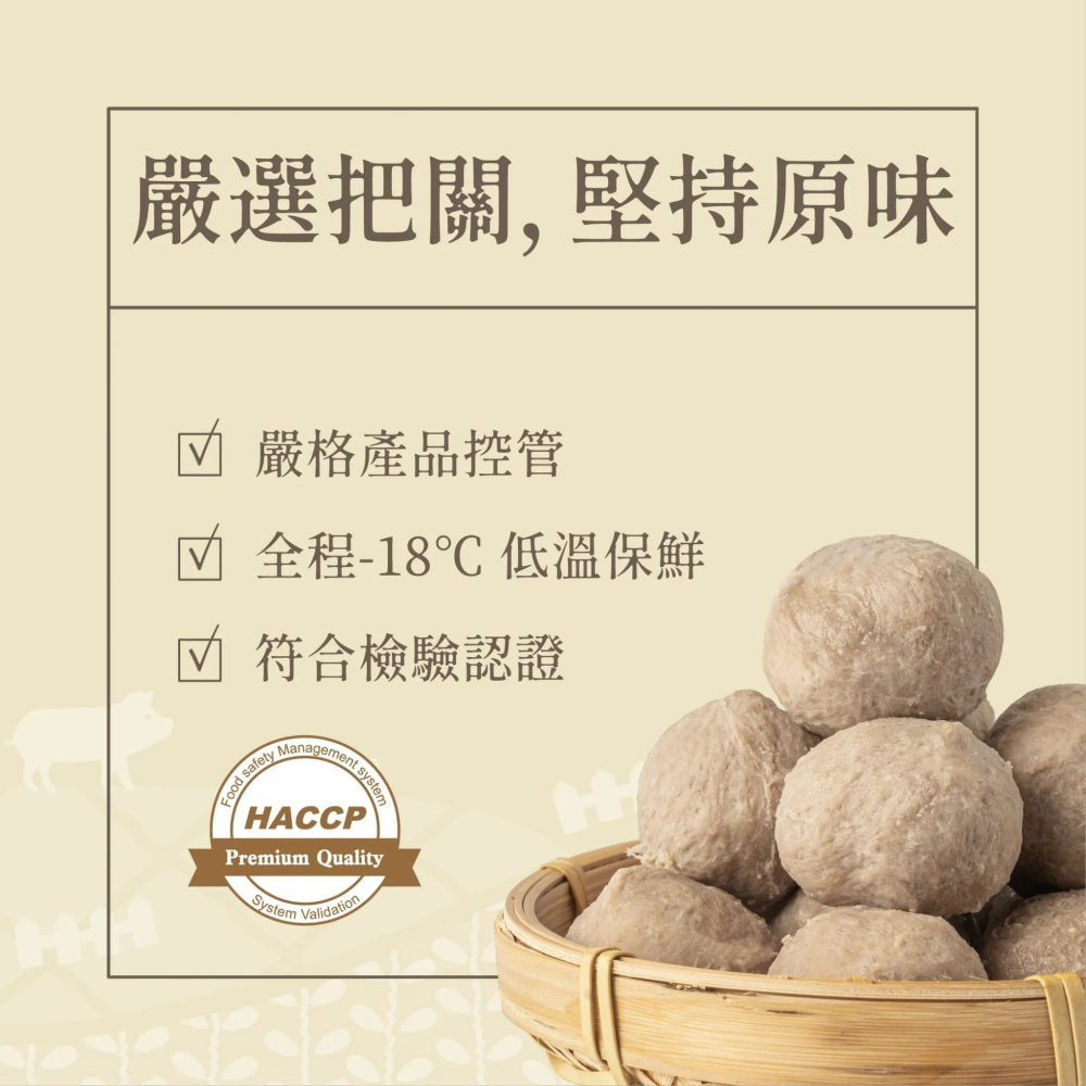 香菇丸-細節圖7