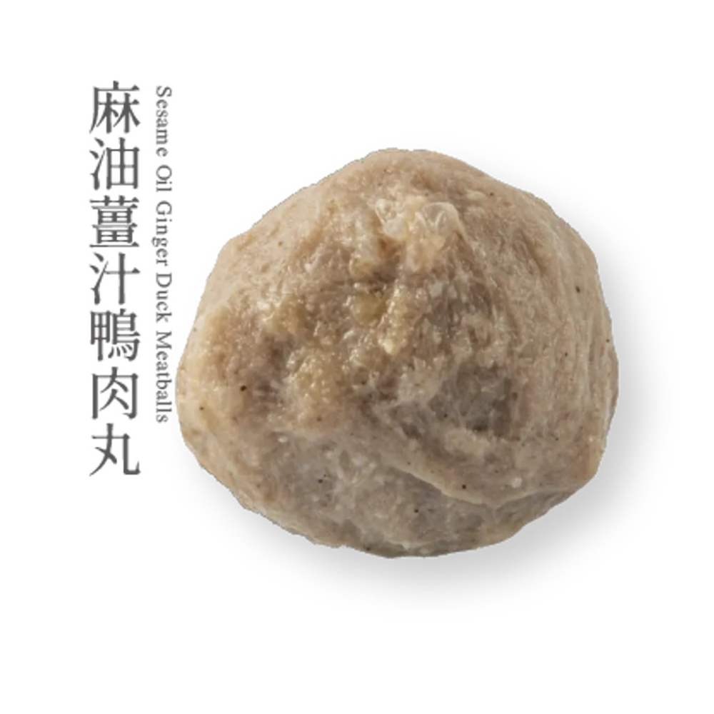 麻油薑汁鴨肉丸-細節圖2