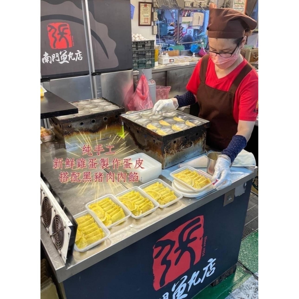 南門魚丸店-手工原味蛋餃-細節圖2