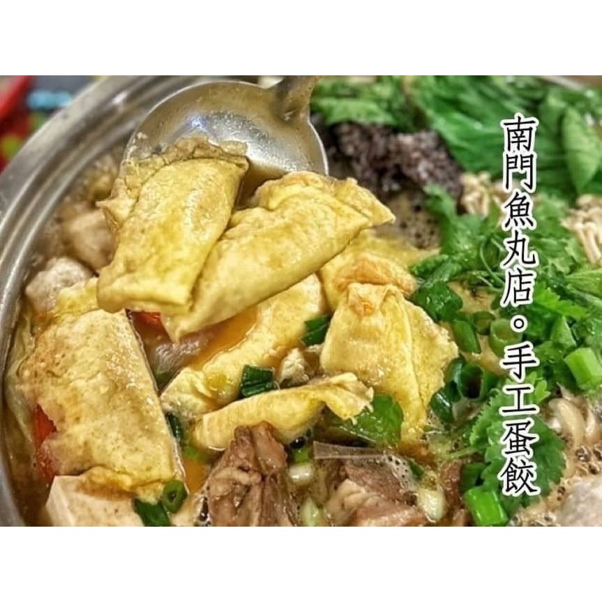 南門魚丸店-手工原味蛋餃-細節圖3