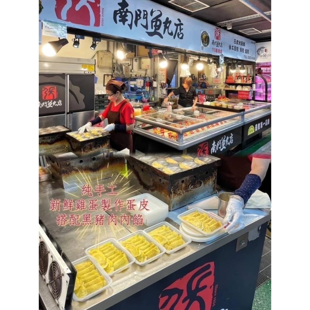 南門魚丸店-手工原味蛋餃-細節圖5