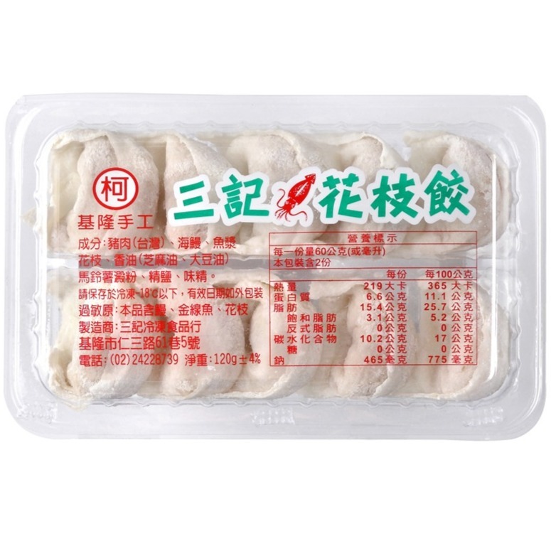 三記花枝餃-細節圖2