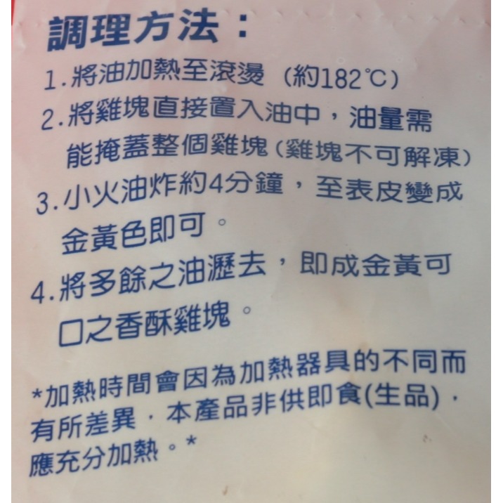 紅龍雞塊(1kg-細節圖5