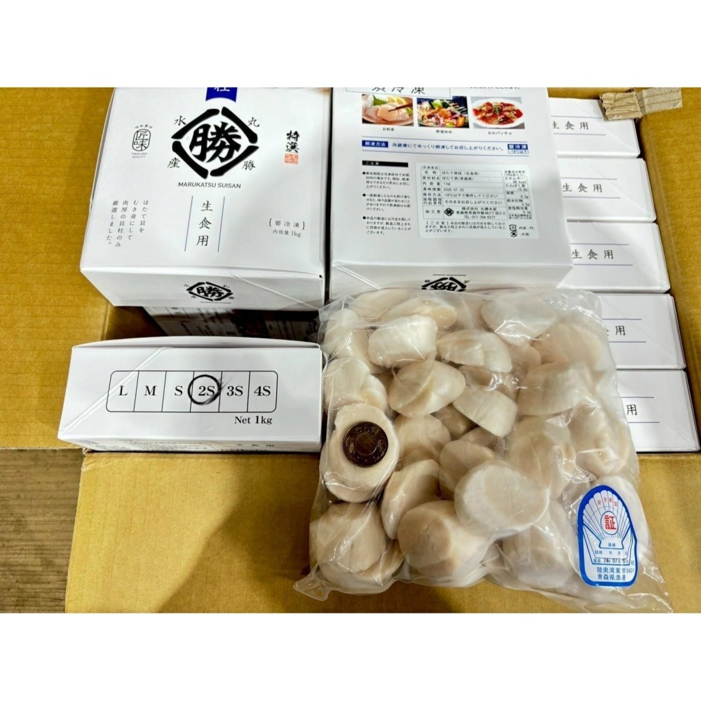 北海道生食級干貝(2S)-細節圖4