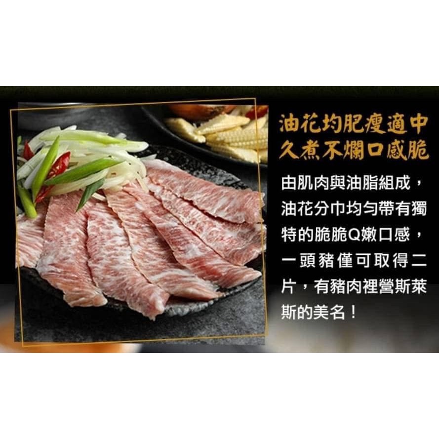 台灣松阪豬肉片-細節圖2