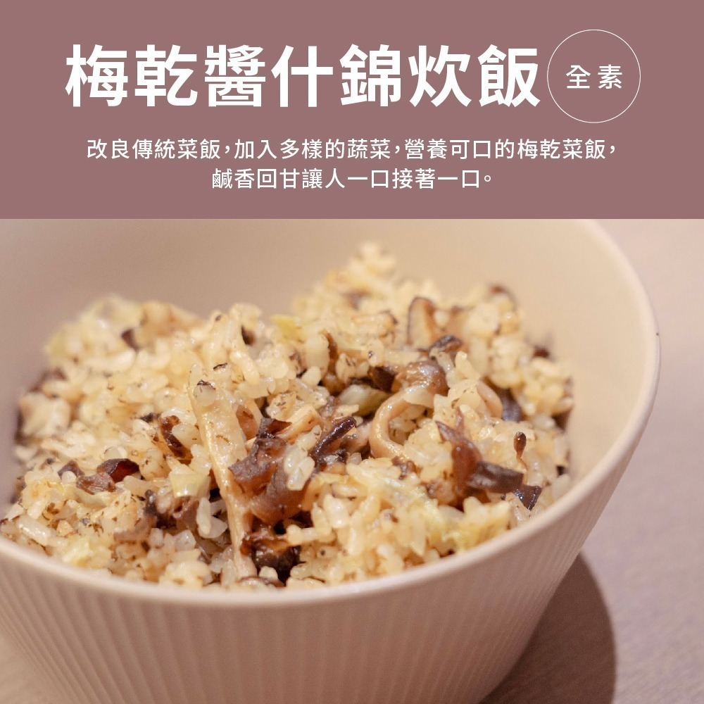 【限時購】【VeganJoy年末回饋】猴頭菇梅乾(250g/罐）｜贈125g醬料兩罐(隨機出貨)-細節圖5
