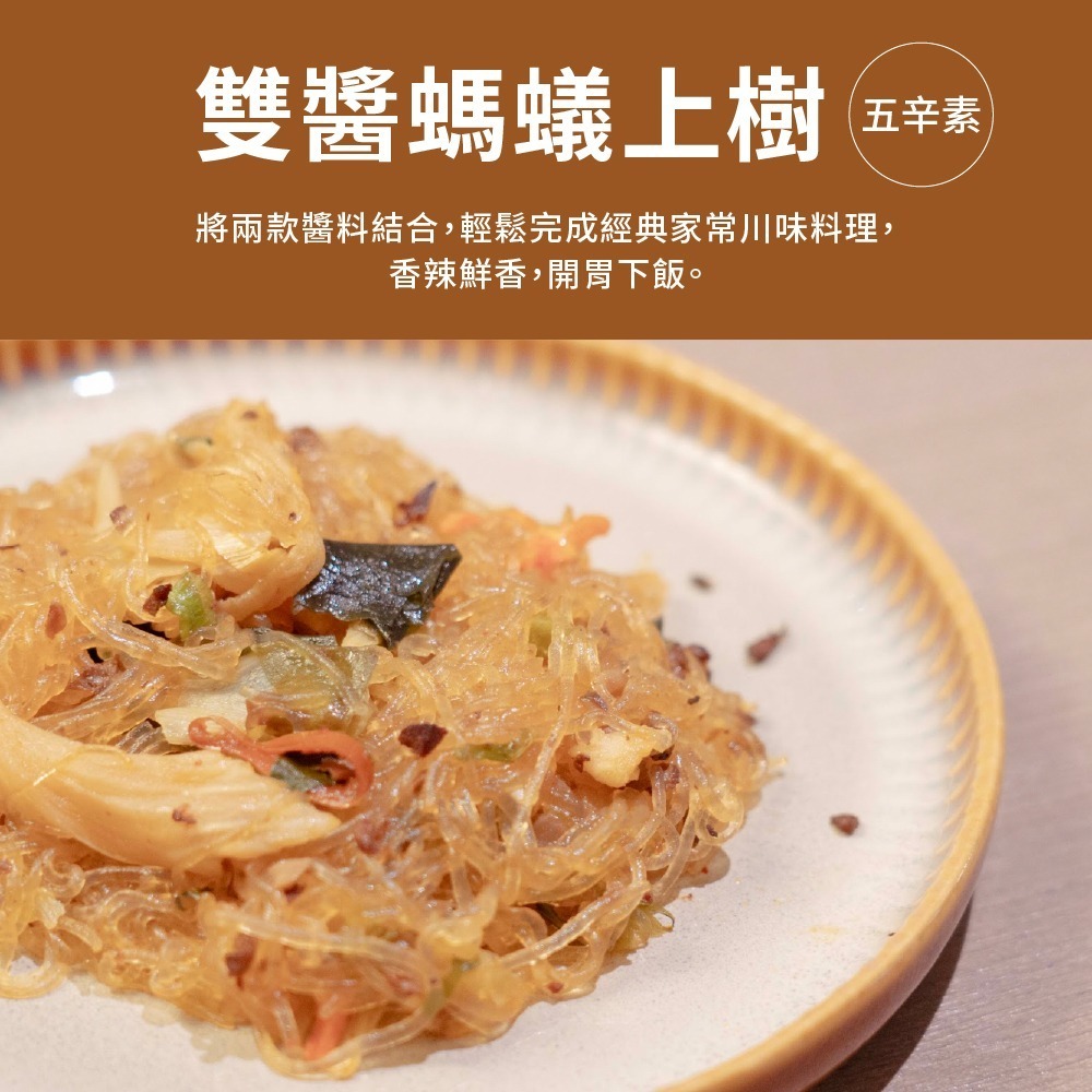 【VeganJoy年末回饋】御賞XO醬(250g/罐）｜贈125g醬料一罐(隨機出貨)｜純素-細節圖3