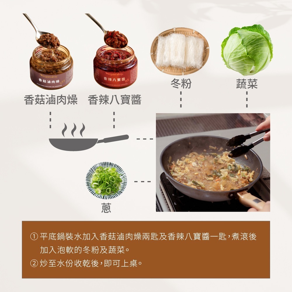 【VeganJoy年末回饋】御賞XO醬(250g/罐）｜贈125g醬料一罐(隨機出貨)｜純素-細節圖4