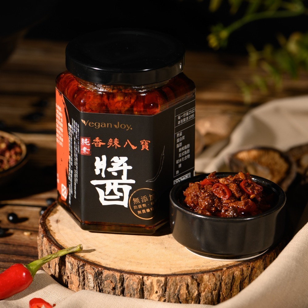 【VeganJoy年末回饋】香辣八寶醬(250g/罐）｜贈125g醬料一罐(隨機出貨)｜純素-細節圖2