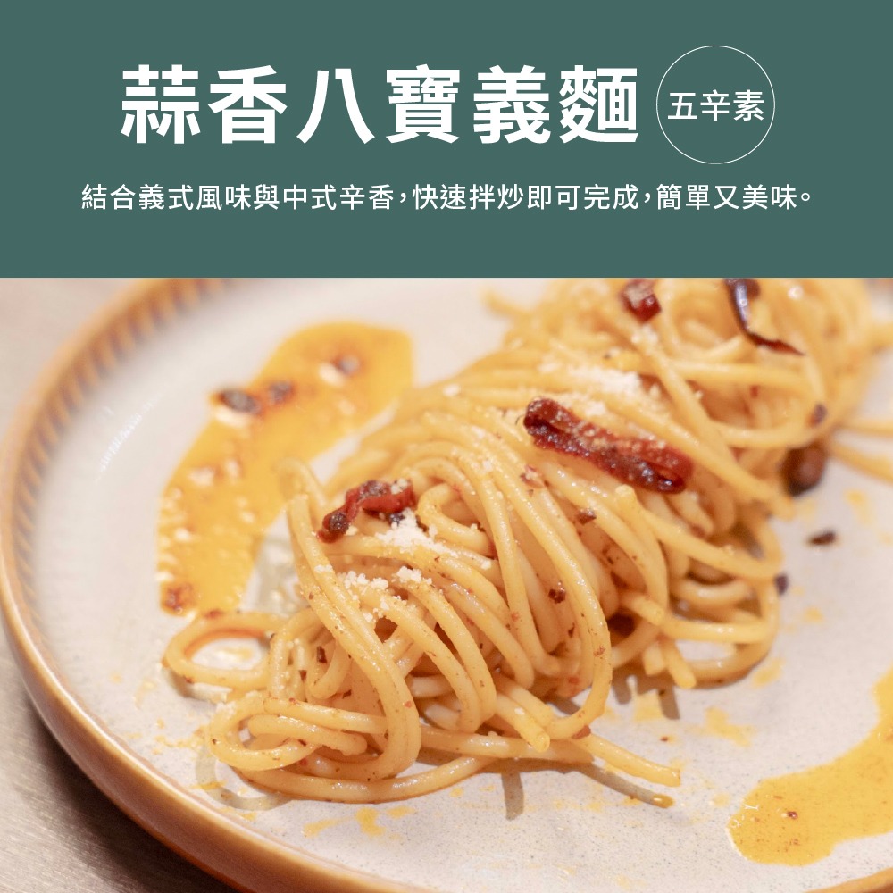 【VeganJoy】香辣八寶醬125g｜純素-細節圖3