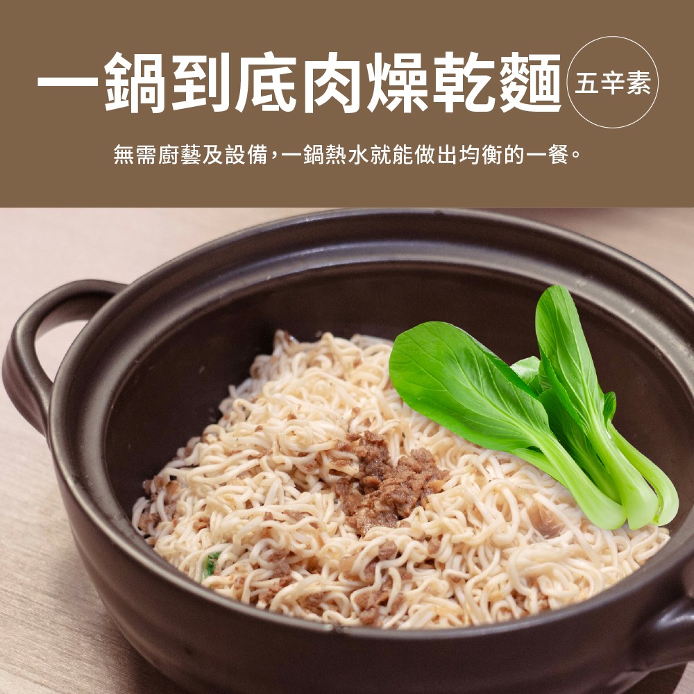 【VeganJoy】香菇滷肉燥125g｜五辛素-細節圖3