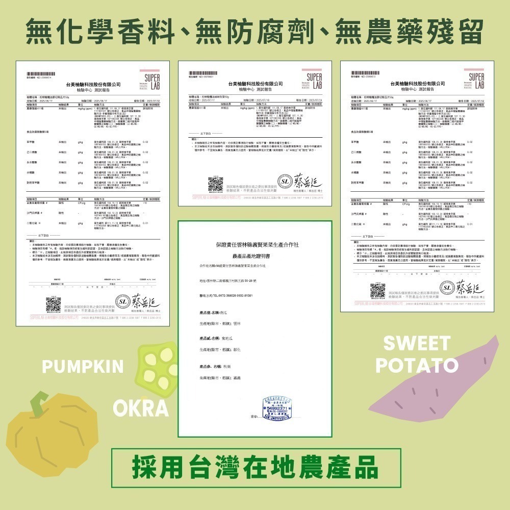 【7-ELEVEN 門市團購】【VeganJoy】特級初榨橄欖油蔬菜脆片8入組(40g/包)｜純素-細節圖9