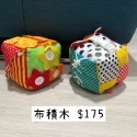 0-2歲-感覺統合益智玩具-規格圖4