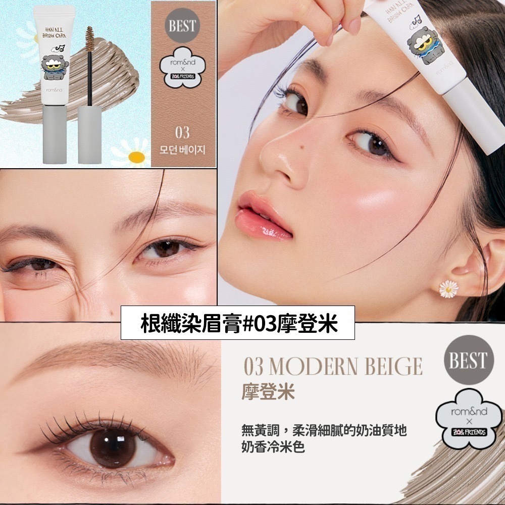 Rom&nd × ZO&FRIENDS｜聯名限定彩妝系列（唇釉／眼影／唇膏／腮紅／打亮／氣墊粉餅）-規格圖7
