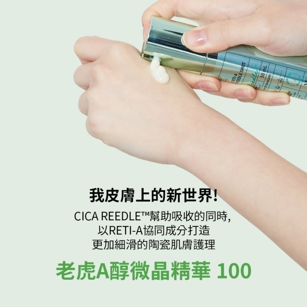 VT COSMETICS 微晶精華(經典50、100針 / 紅能100針 / A醇100針 / 維他命100針)-細節圖6