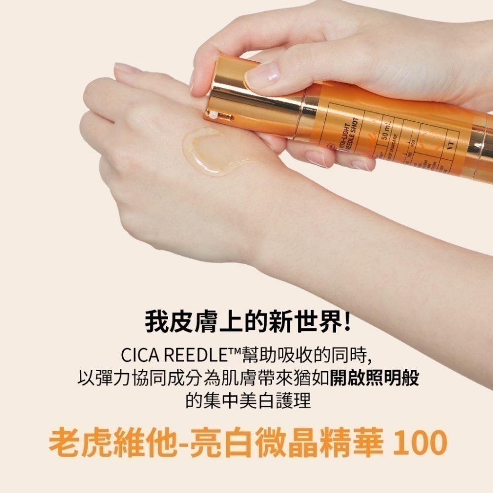 VT COSMETICS 微晶精華(經典50、100針 / 紅能100針 / A醇100針 / 維他命100針)-細節圖8
