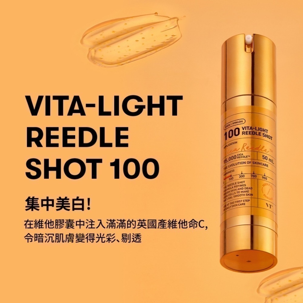 VT COSMETICS 微晶精華(經典50、100針 / 紅能100針 / A醇100針 / 維他命100針)-細節圖9