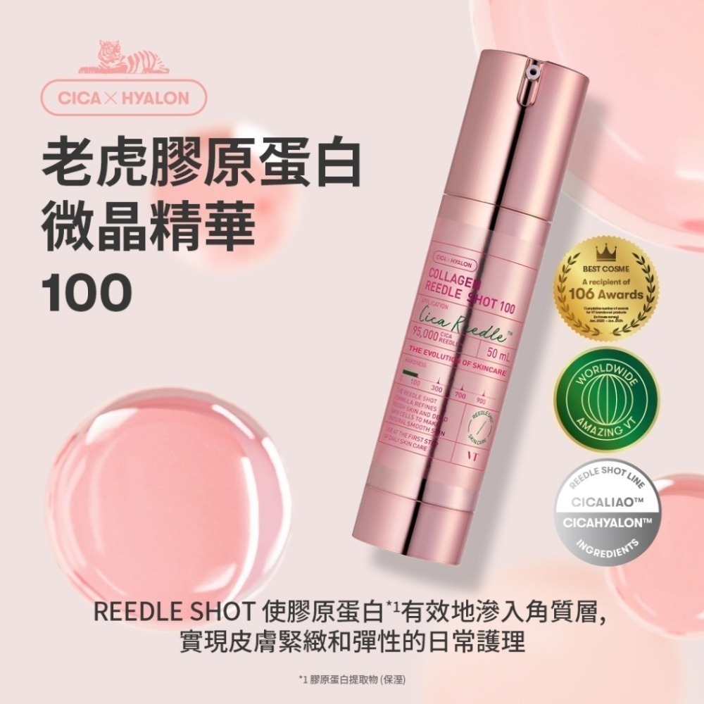 VT COSMETICS 微晶精華(經典50、100針 / 紅能100針 / A醇100針 / 維他命100針)-細節圖10