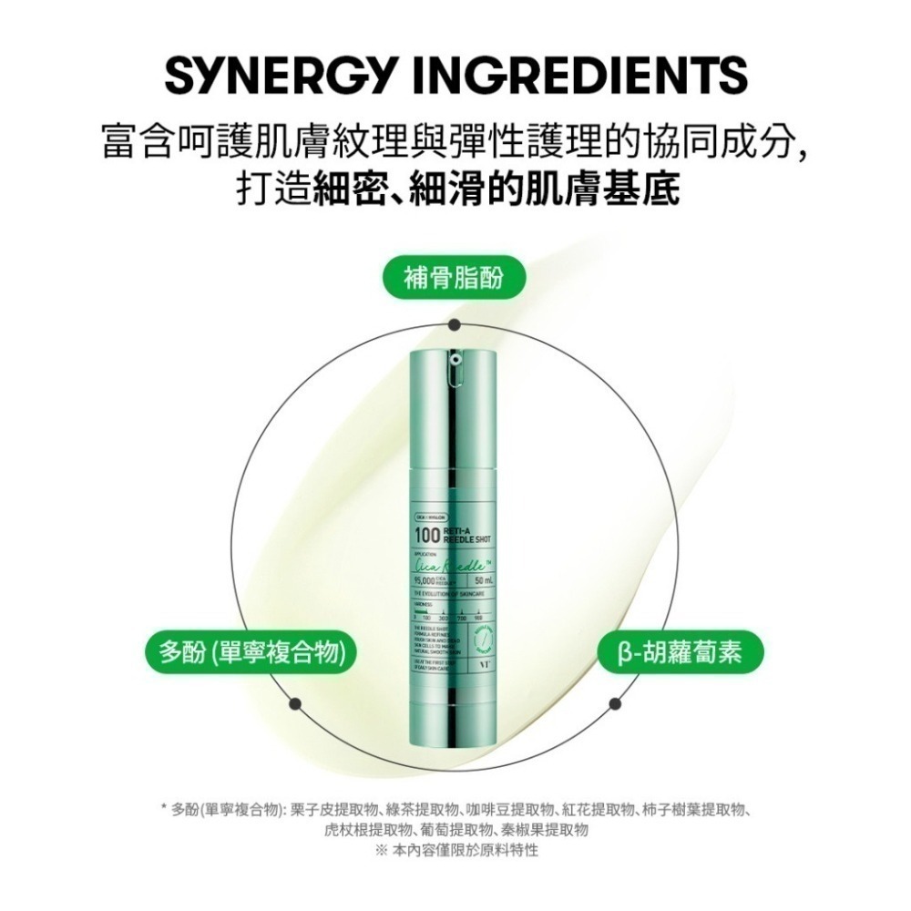 VT COSMETICS 微晶精華(經典50、100針 / 紅能100針 / A醇100針 / 維他命100針)-細節圖7