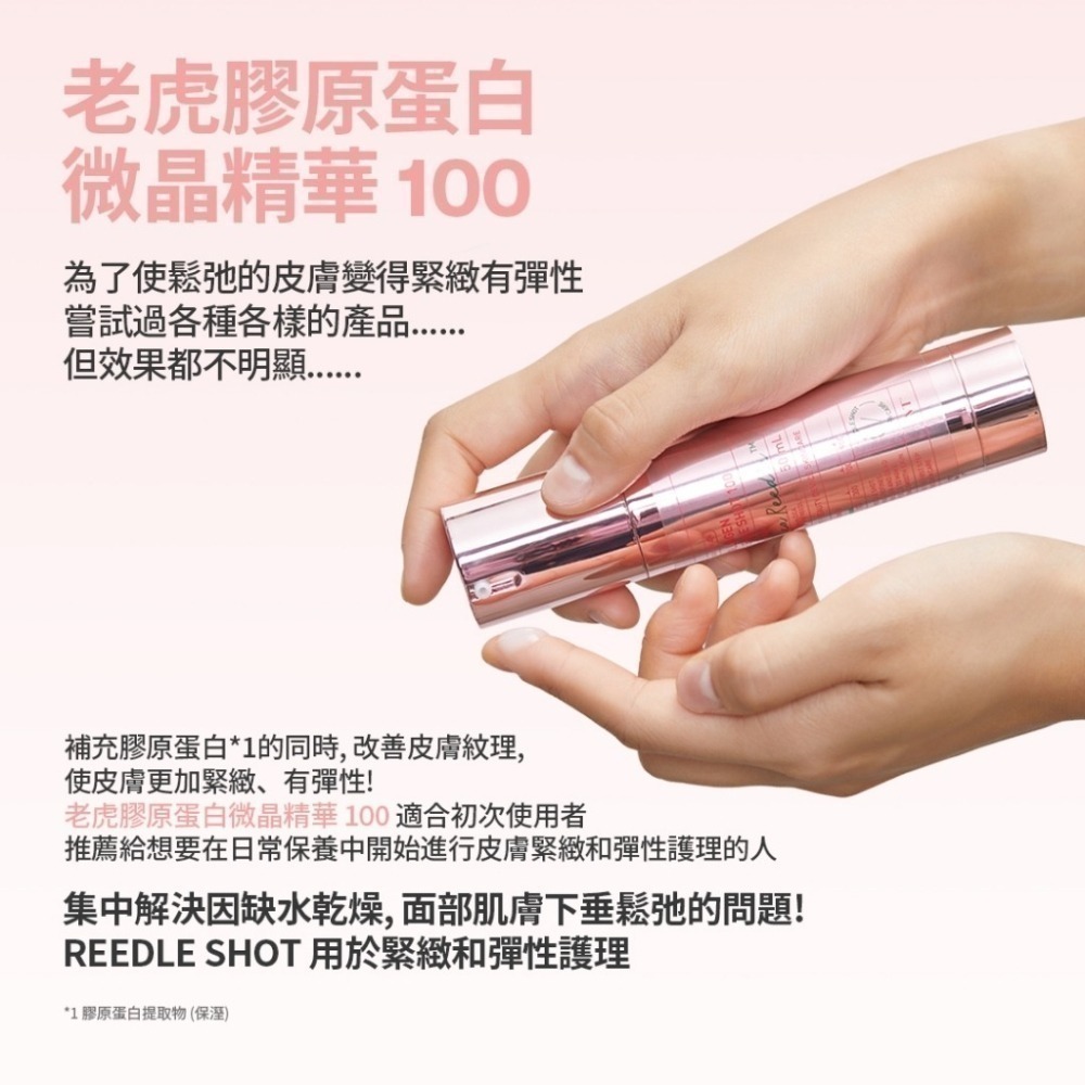 VT COSMETICS 微晶精華(經典50、100針 / 紅能100針 / A醇100針 / 維他命100針)-細節圖11