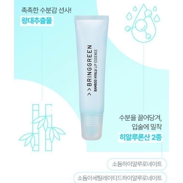 【限時購】Bringgreen 玻尿酸唇部精華 11g 2入組 潤唇軟化皮 唇部保濕-細節圖2